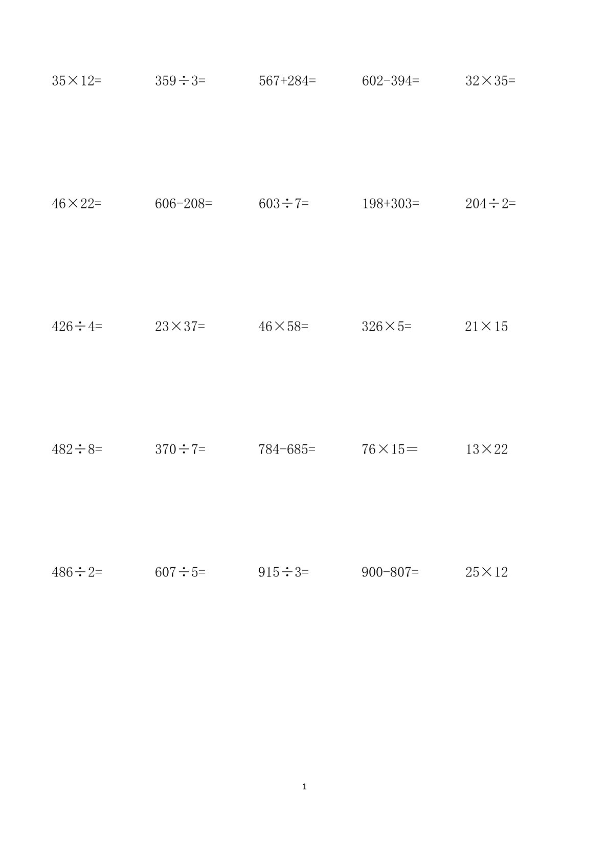 小学三年级下册竖式计算题100道