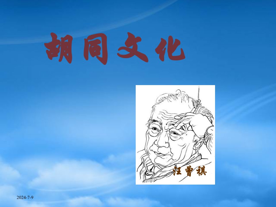 八级语文上册