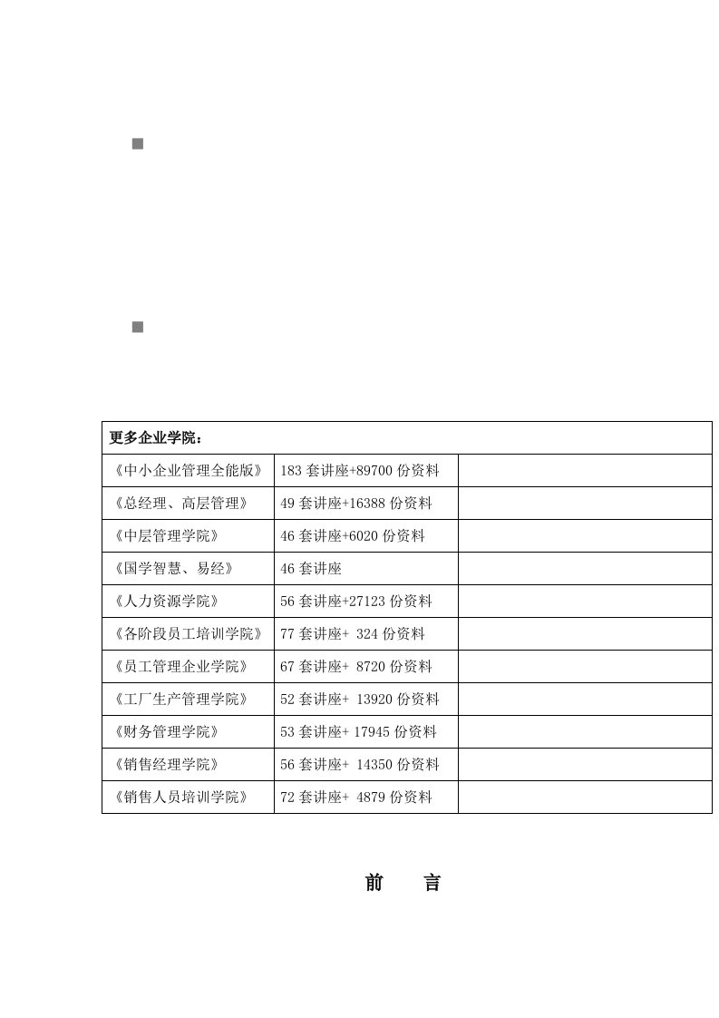 公司基本情况与未来发展战略