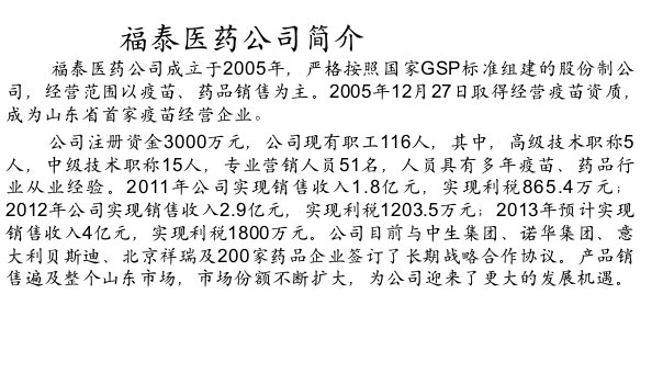 医学专题流脑疫苗