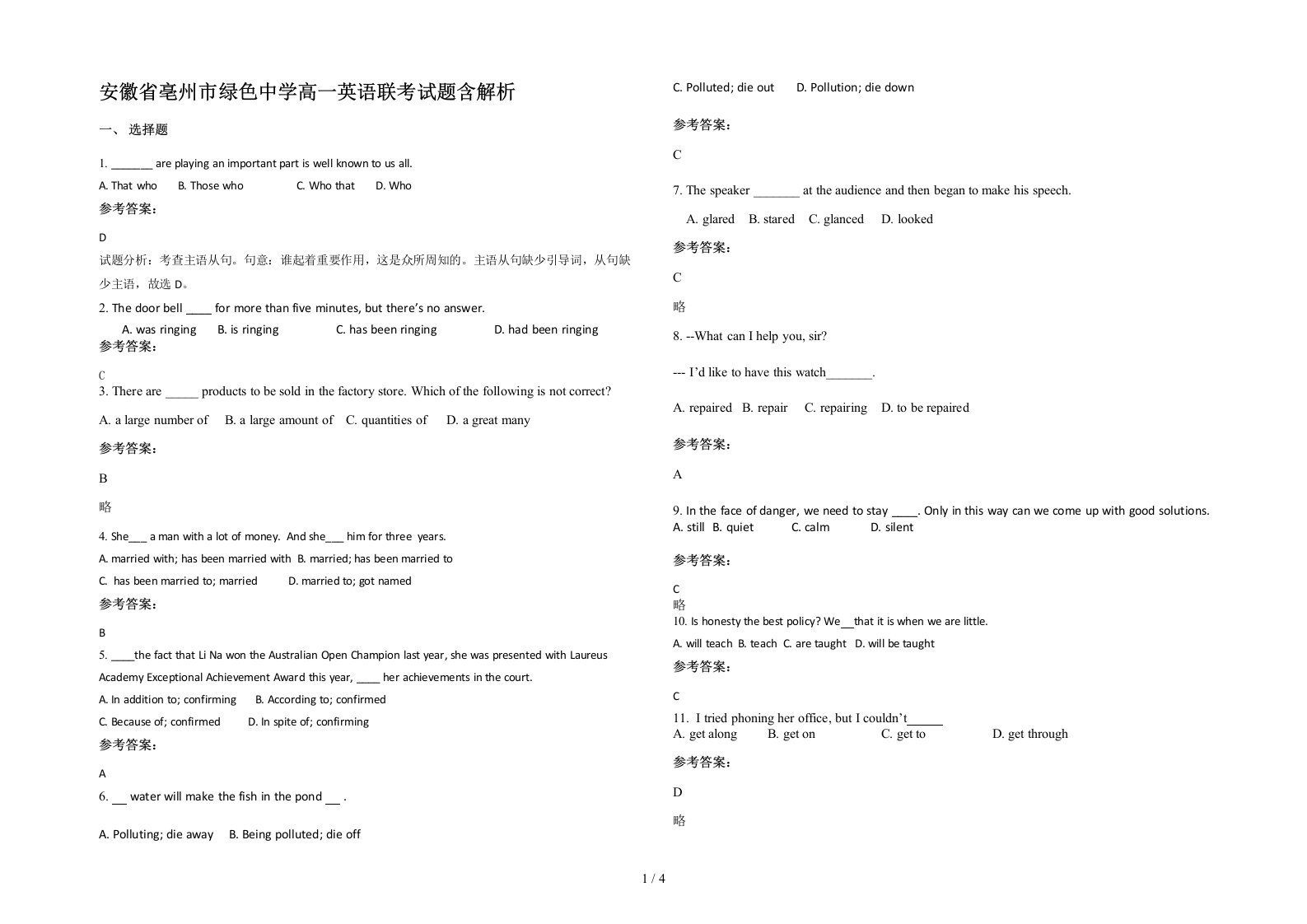 安徽省亳州市绿色中学高一英语联考试题含解析