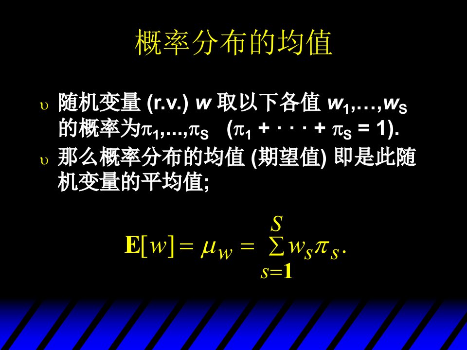 微观经济学范里安第八版13风险资产