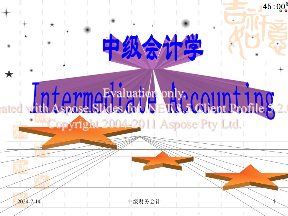 3章货币资金与交创新易性金融资产