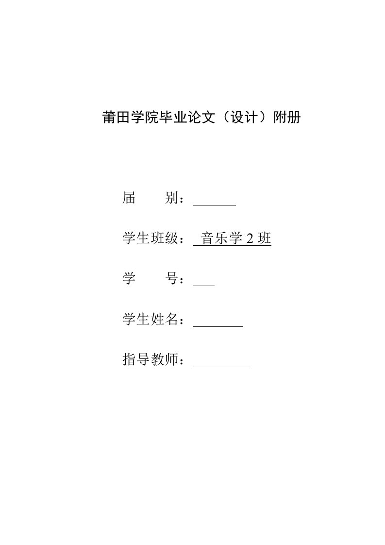 浅析台湾校园民谣的发展历程及艺术特色