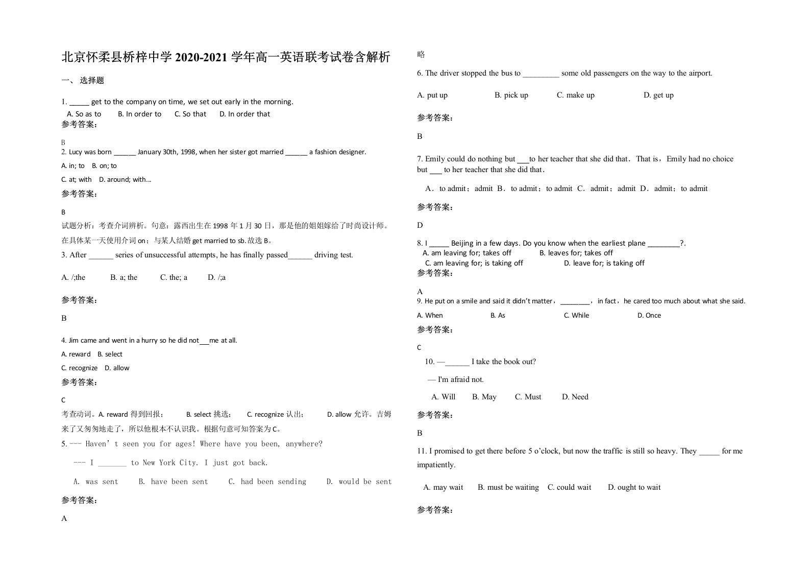 北京怀柔县桥梓中学2020-2021学年高一英语联考试卷含解析