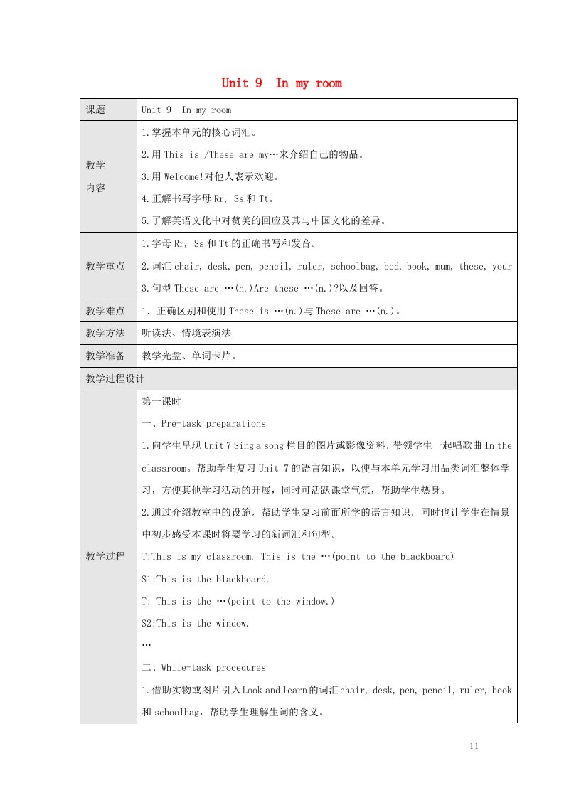 2023三年级英语上册Module3PlacesandactivitiesUnit9Inmyroom教案牛津沪教版三起