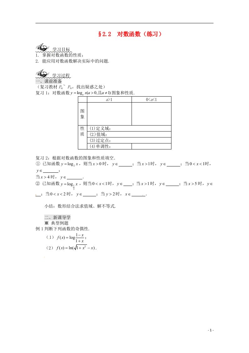 高中数学