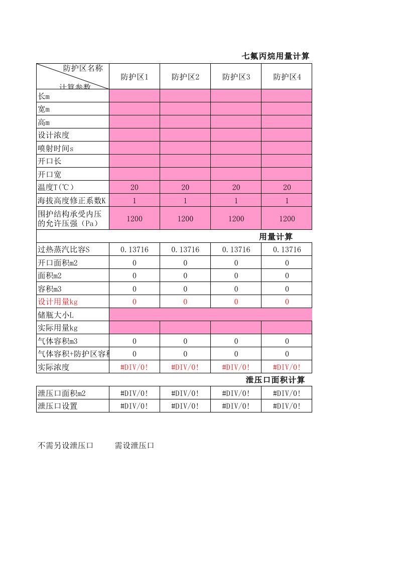 HFC-227ea