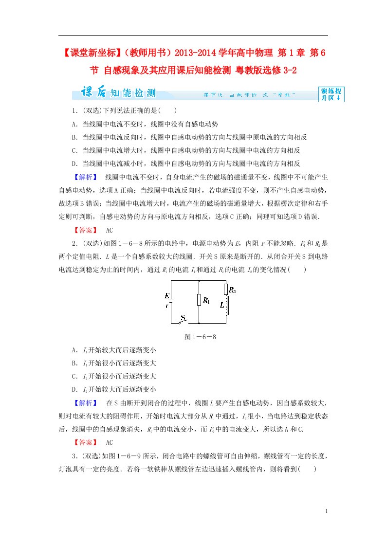 高中物理