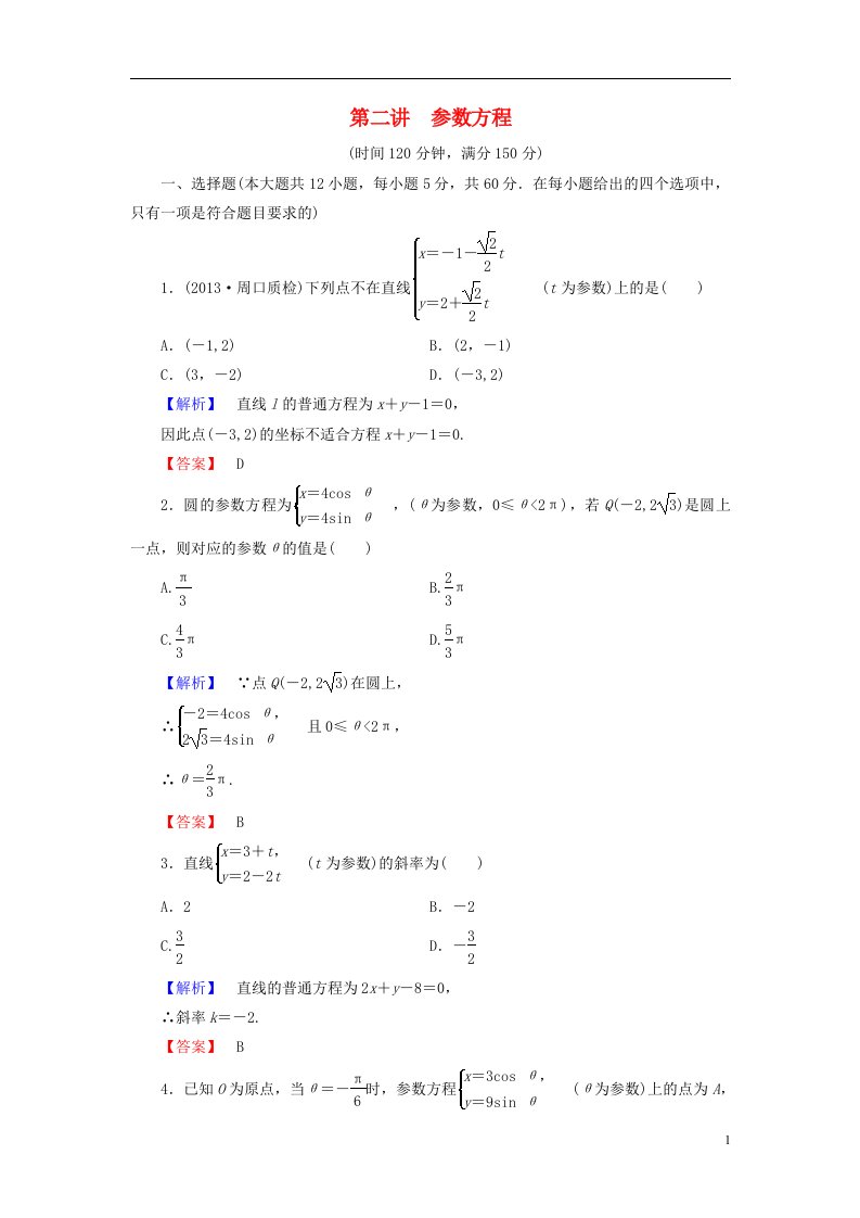 高中数学