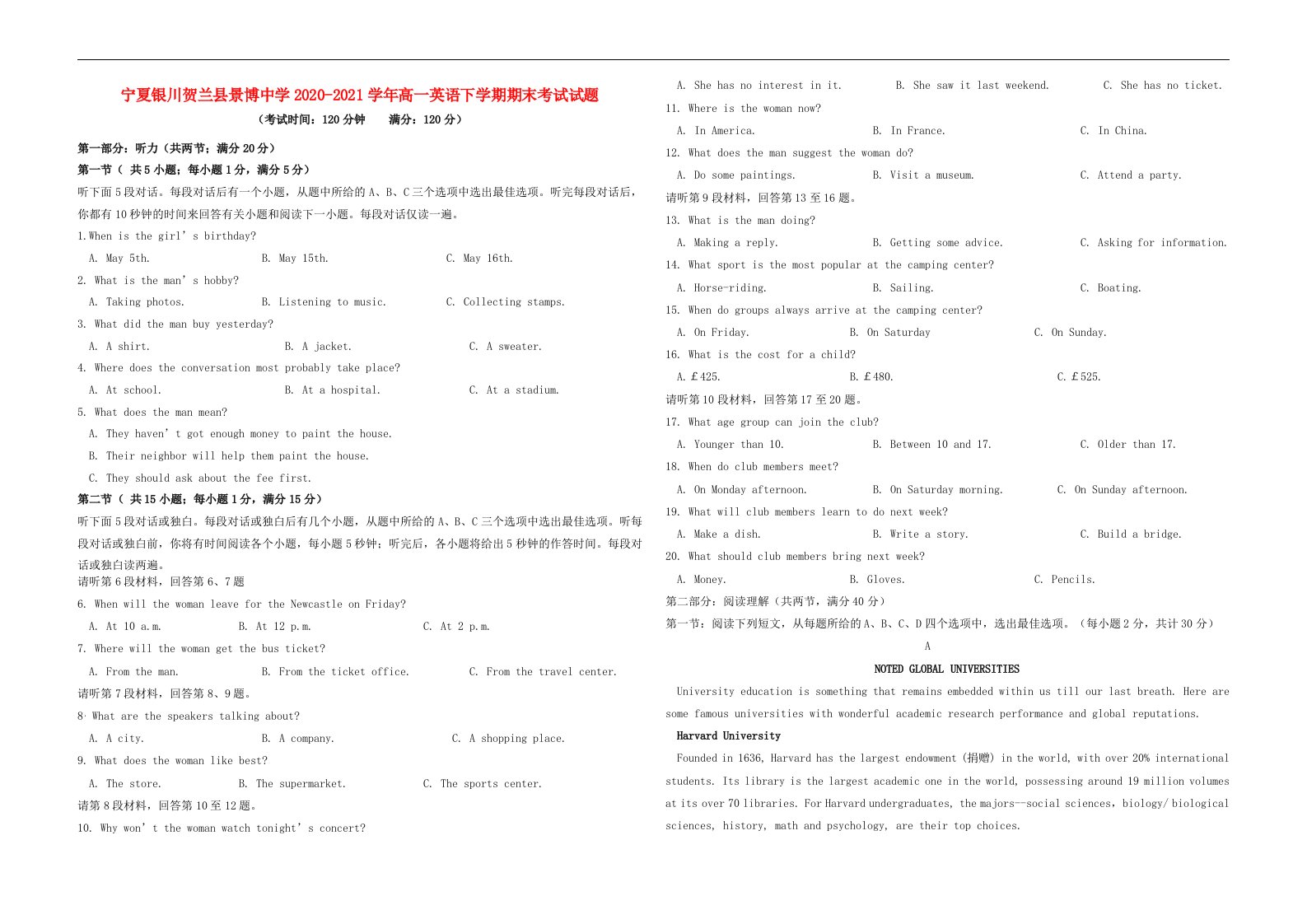 宁夏银川贺兰县景博中学2020_2021学年高一英语下学期期末考试试题