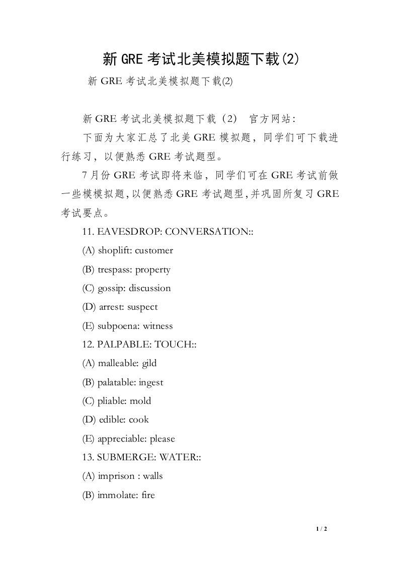 新GRE考试北美模拟题下载(2)