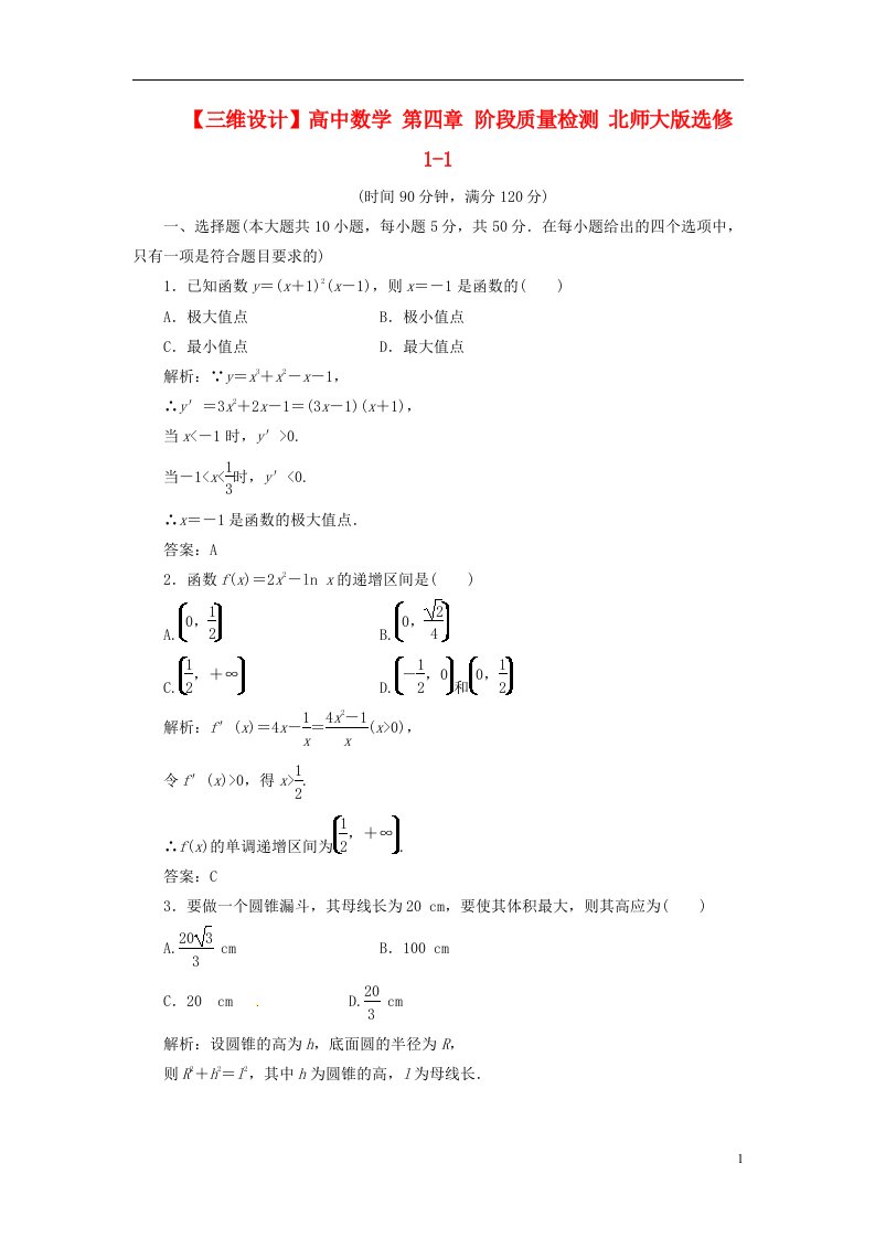 高中数学