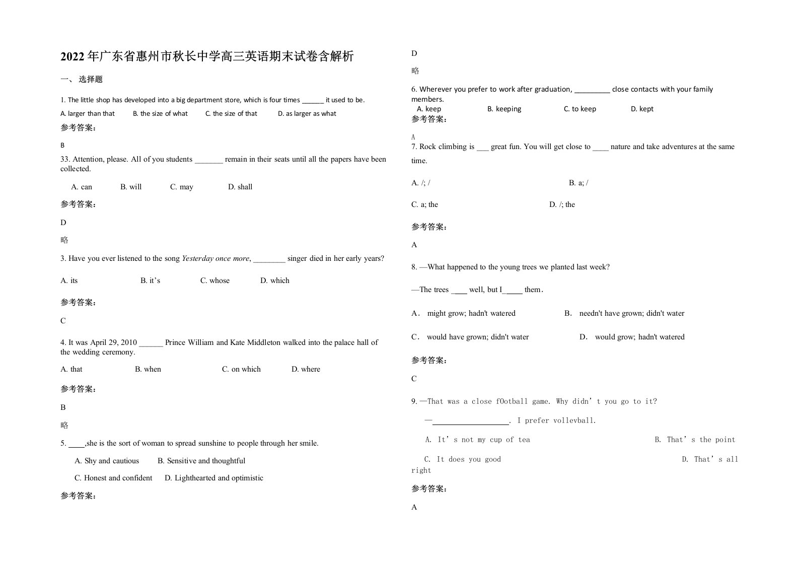 2022年广东省惠州市秋长中学高三英语期末试卷含解析