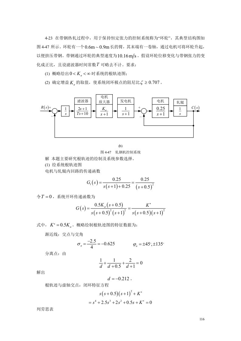 第四章