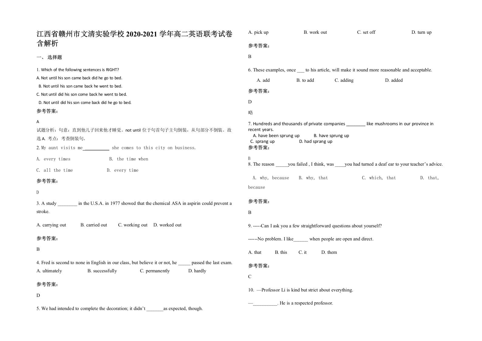 江西省赣州市文清实验学校2020-2021学年高二英语联考试卷含解析