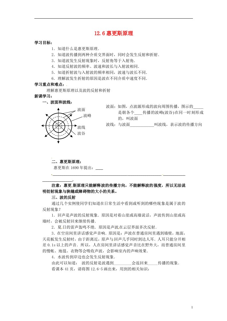 高中物理