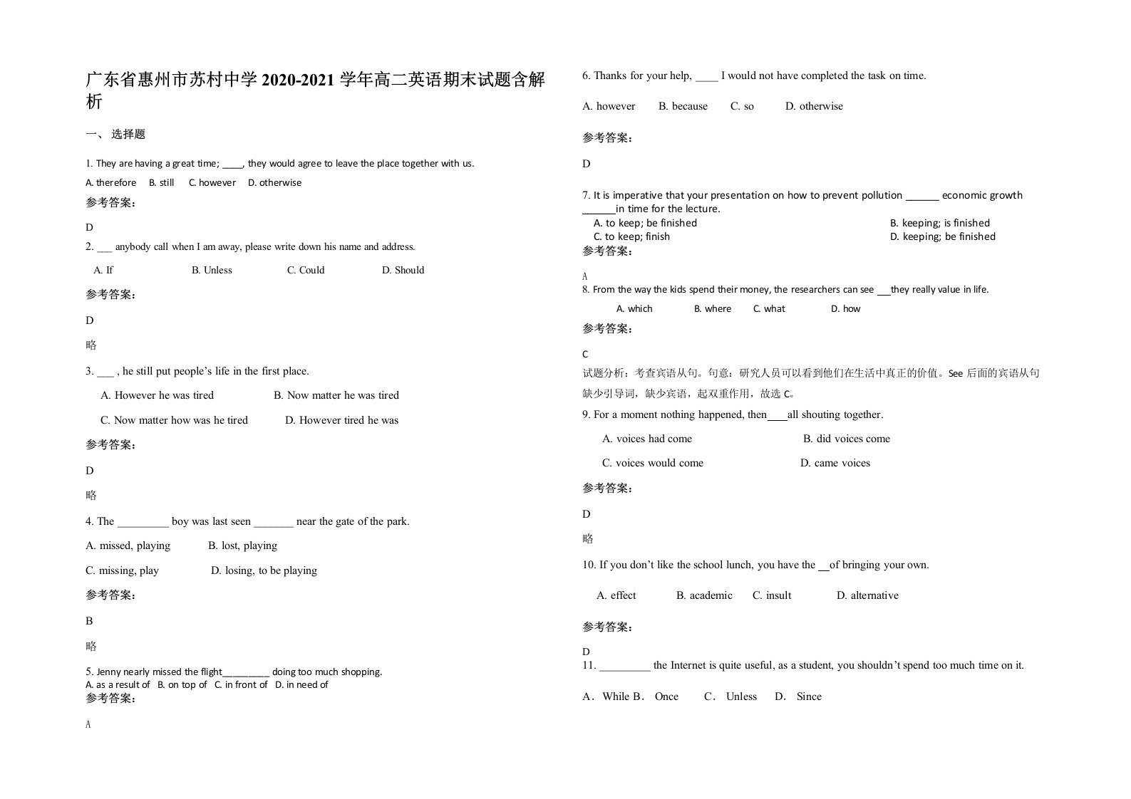 广东省惠州市苏村中学2020-2021学年高二英语期末试题含解析