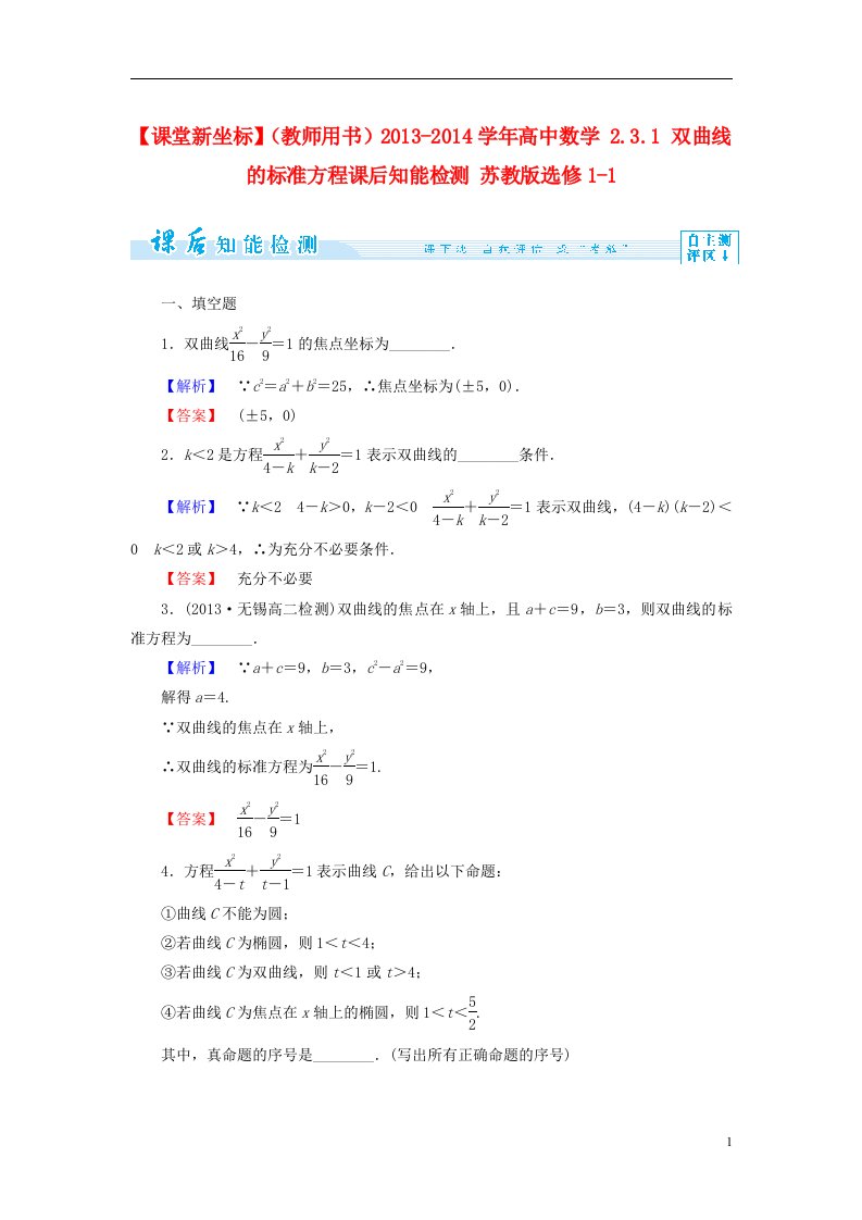 高中数学