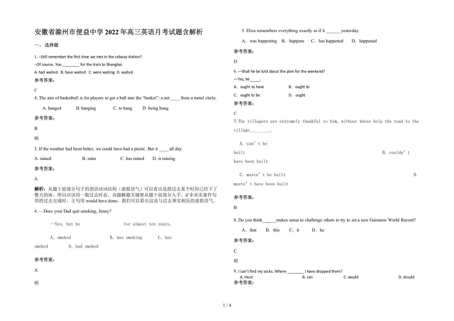 安徽省滁州市便益中学2022年高三英语月考试题含解析