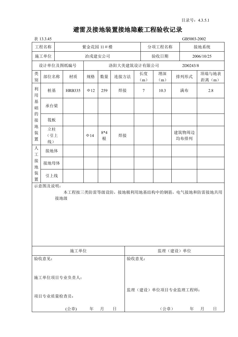 精品文档-4351