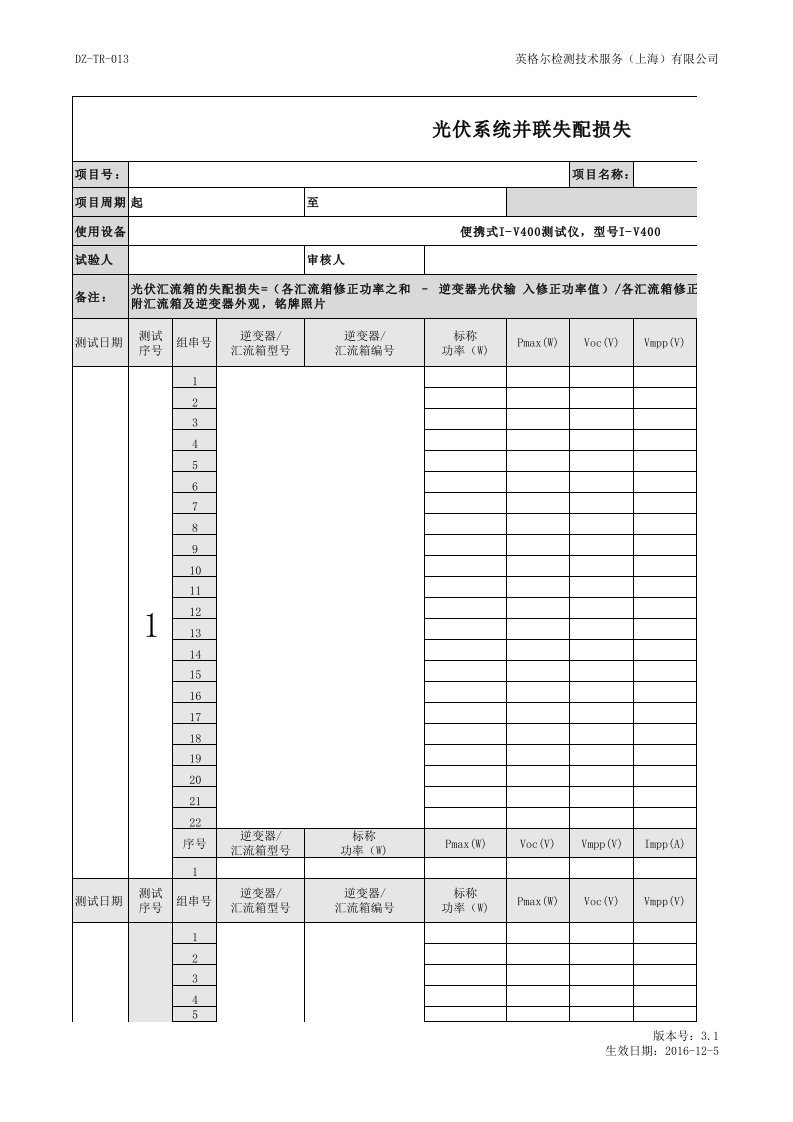 精品文档-DZTR013