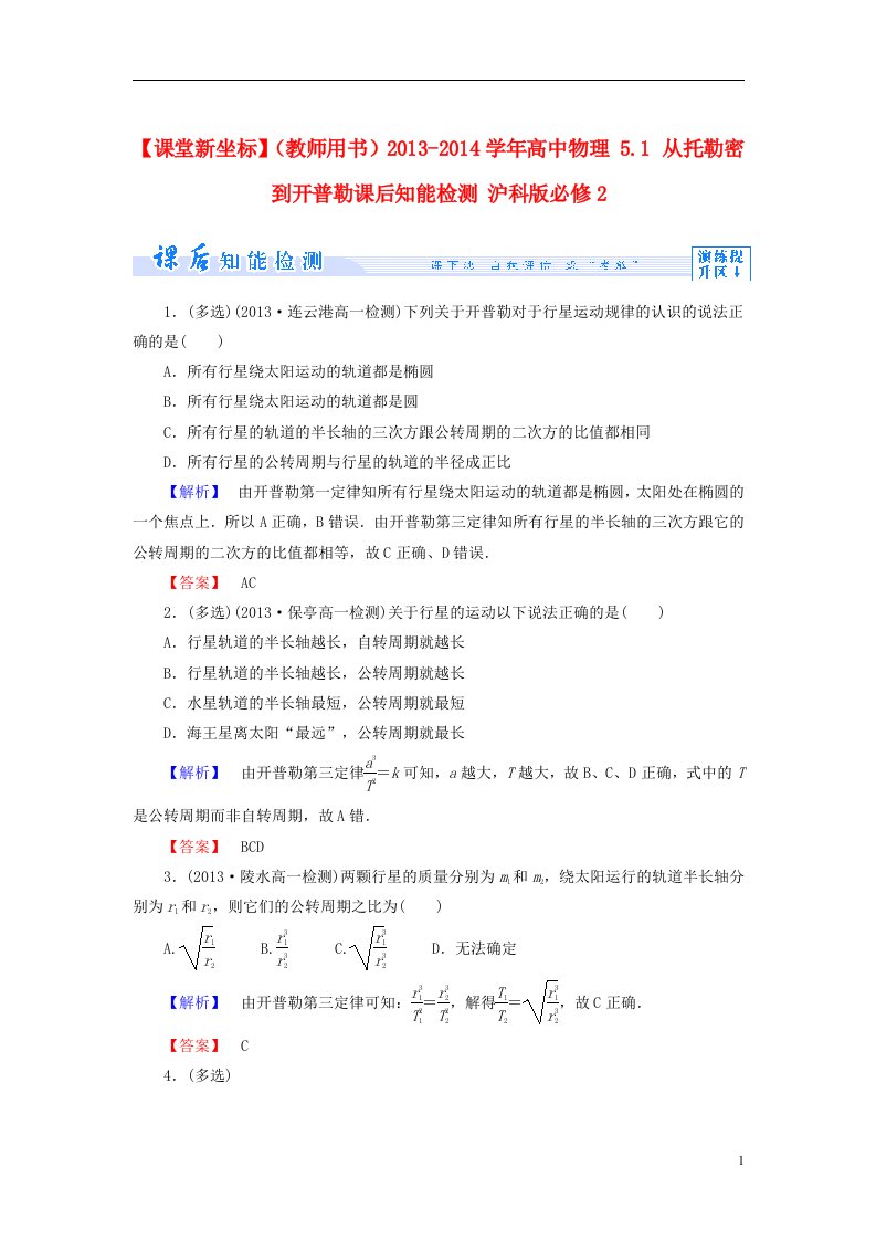 高中物理