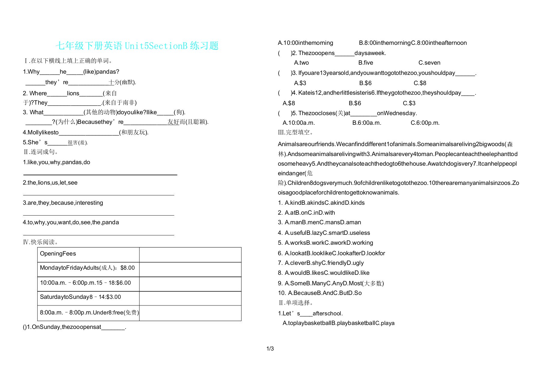 七年级下册英语Unit5SectionB复习计划练学习习题