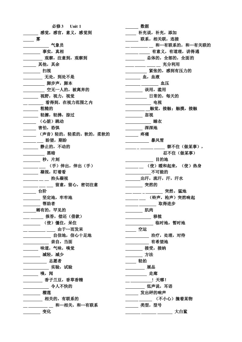 牛津高中英语模块3汉语版