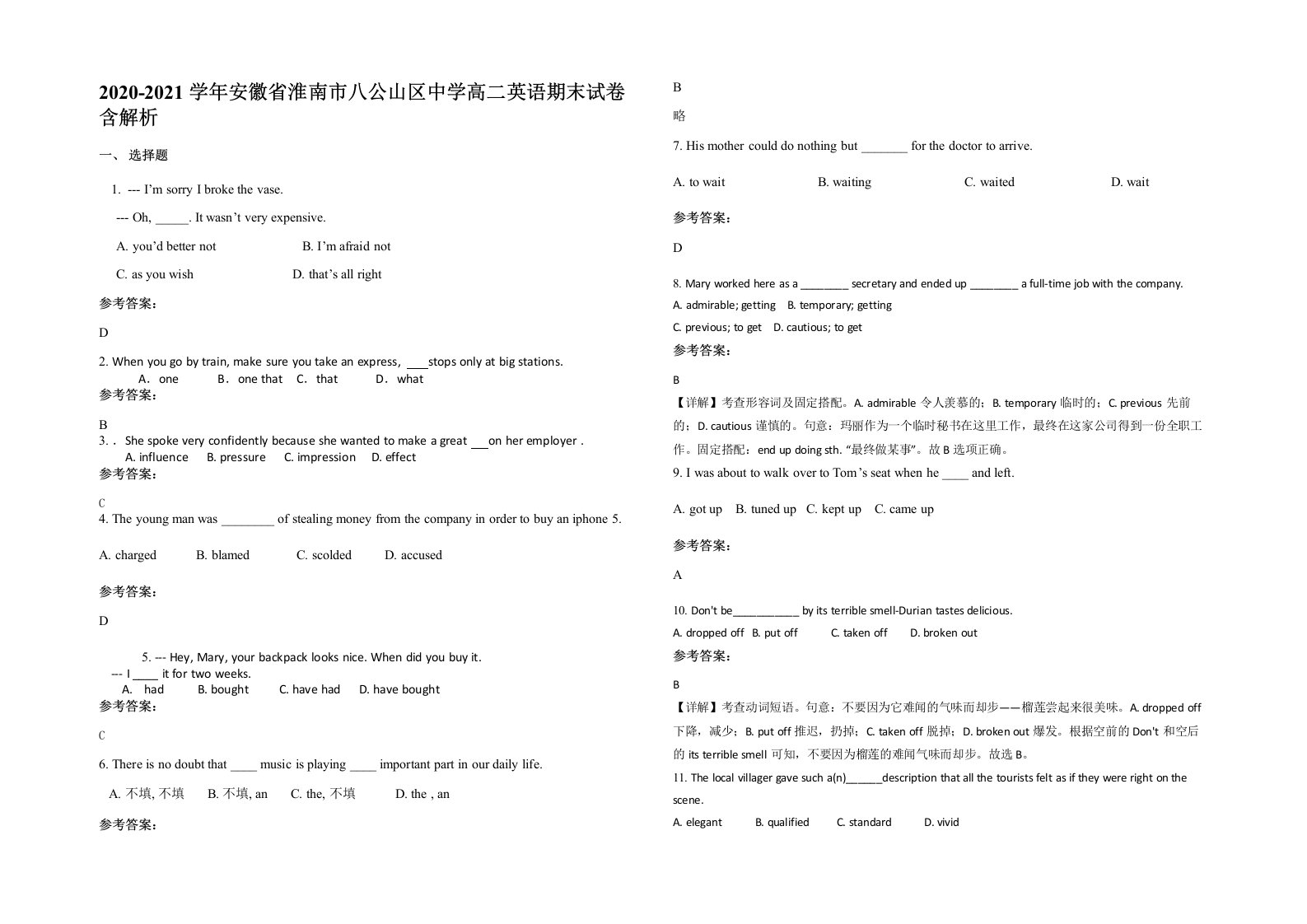 2020-2021学年安徽省淮南市八公山区中学高二英语期末试卷含解析