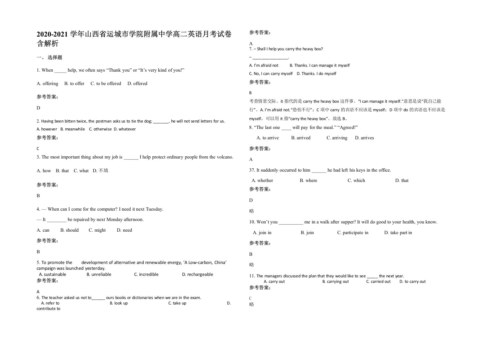 2020-2021学年山西省运城市学院附属中学高二英语月考试卷含解析