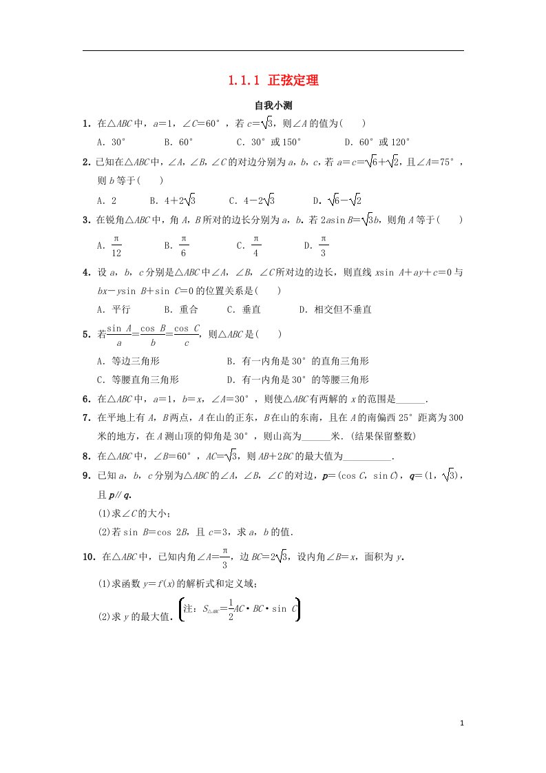 高中数学