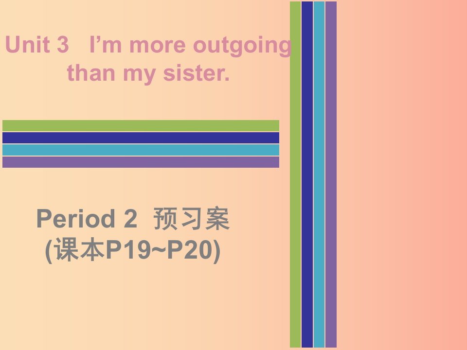 2019秋八年级英语上册Unit3I’mmoreoutgoingthanmysisterPeriod2预习案课本P19_P20课件新版人教新目标版