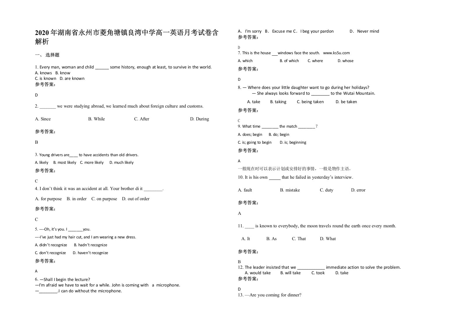 2020年湖南省永州市菱角塘镇良湾中学高一英语月考试卷含解析