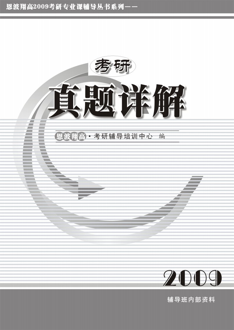 05浙大225法语试题解析