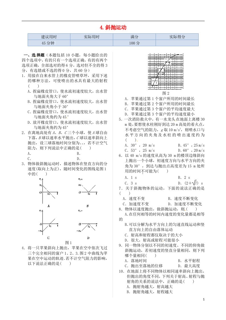 高中物理