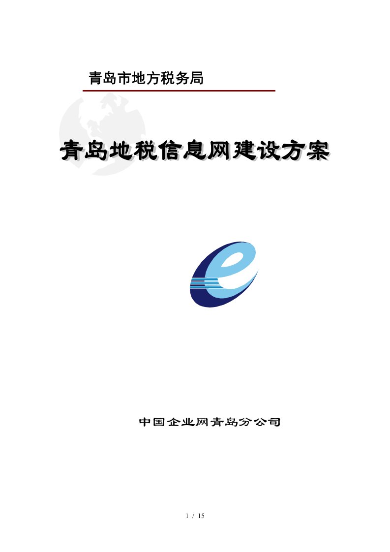 网站建设及设计原则