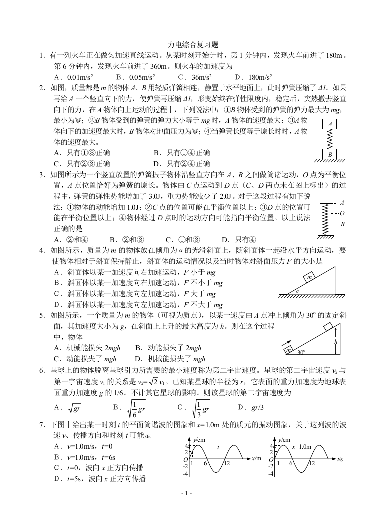 07力电综合复习题