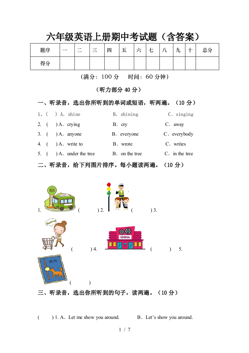 六年级英语上册期中考试题(含答案)