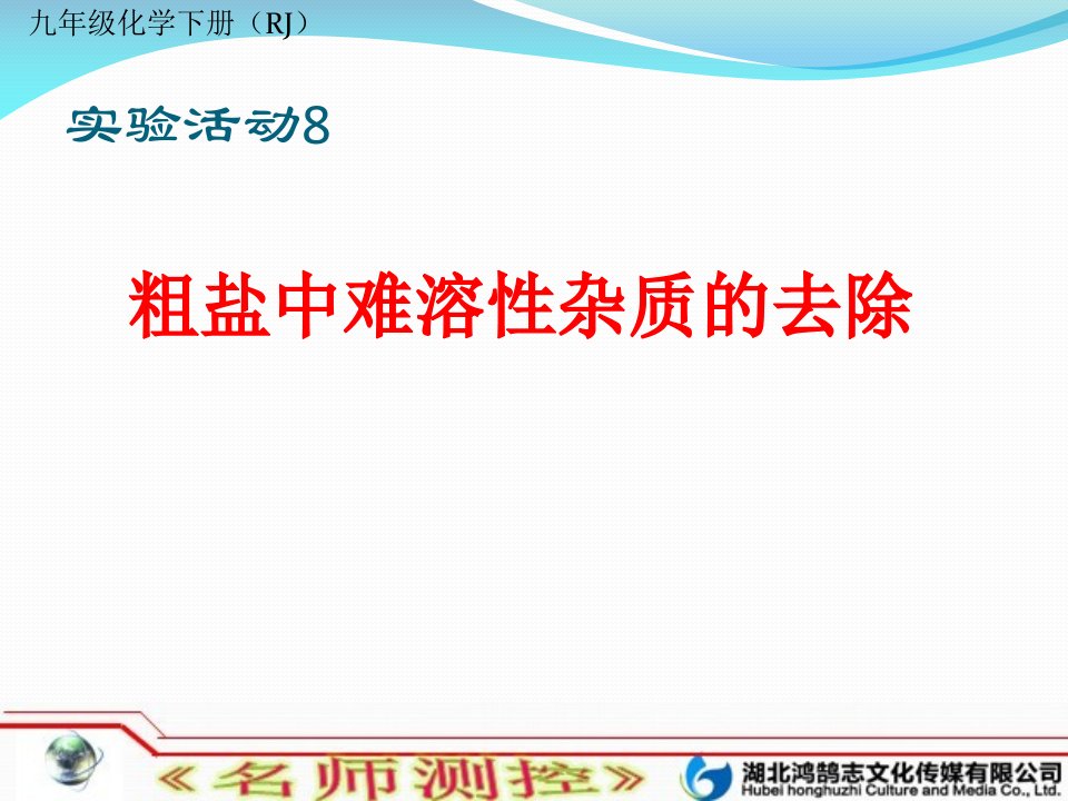 在粗盐提纯并计算产率中