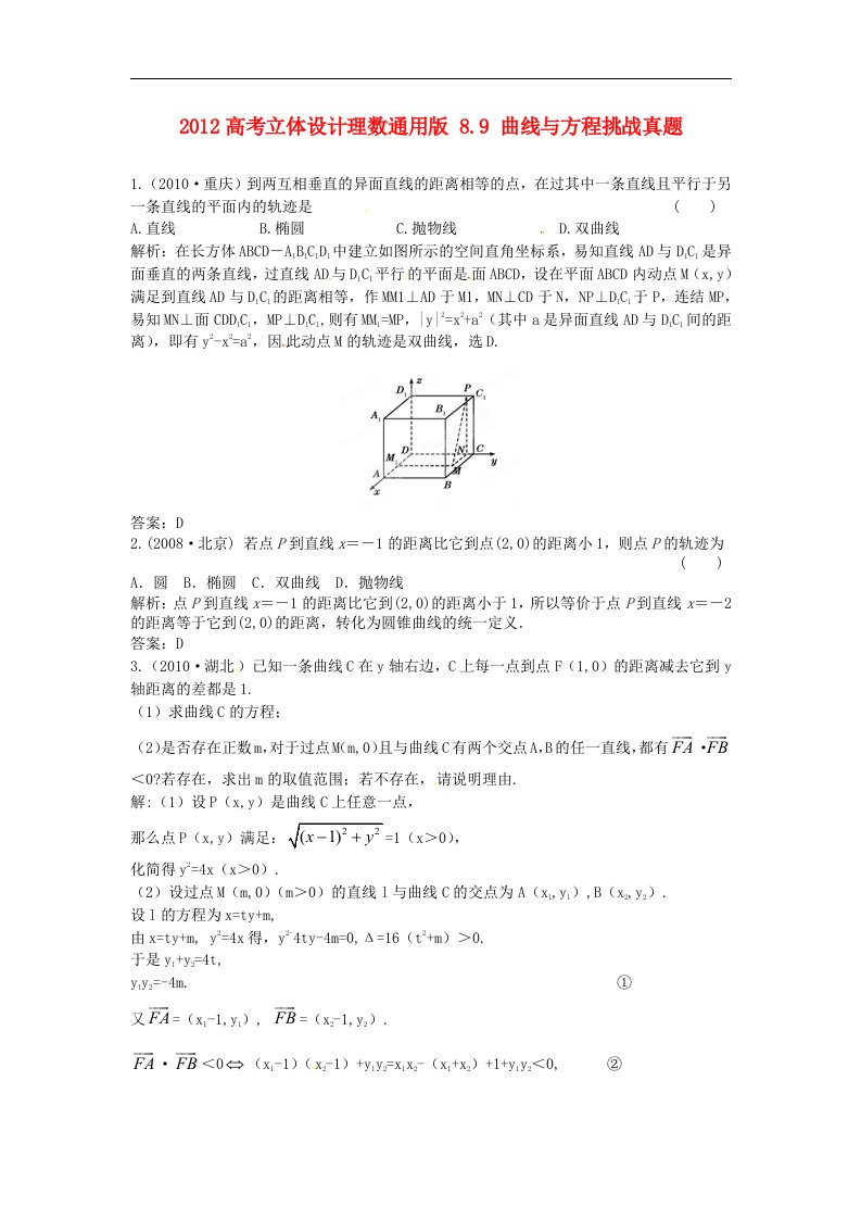 高考数学