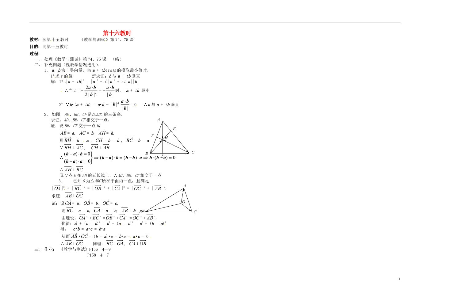 高中数学