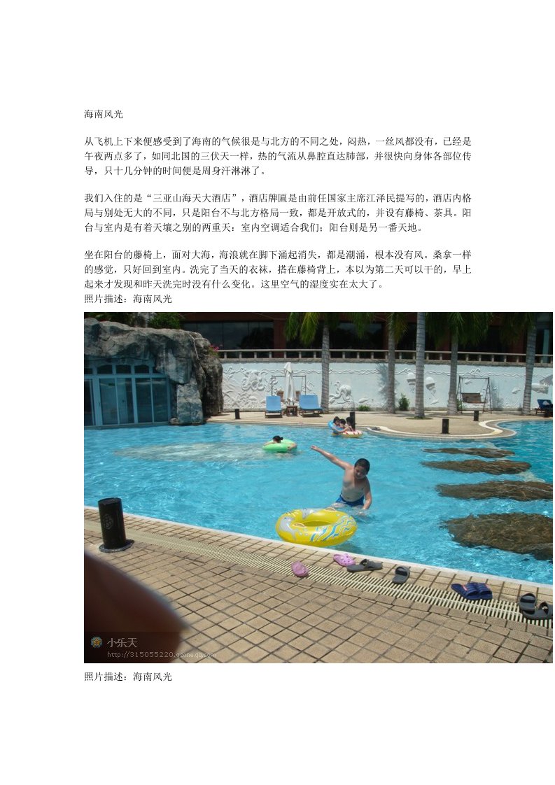 海南风光