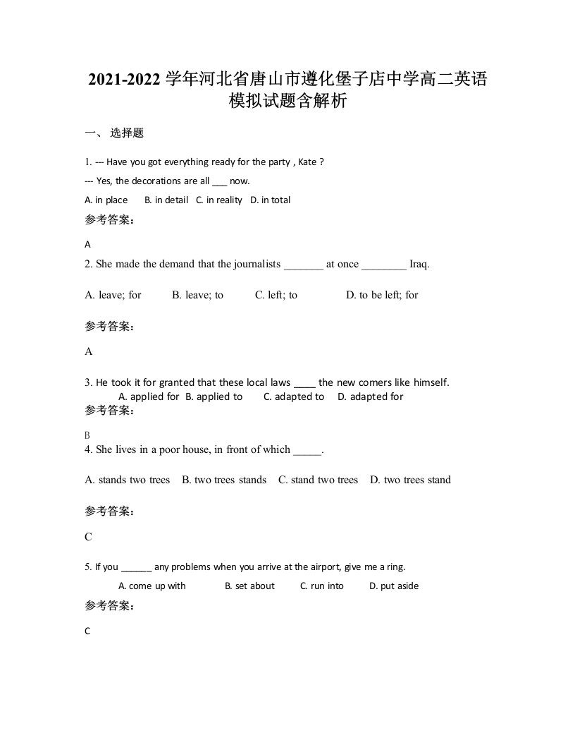 2021-2022学年河北省唐山市遵化堡子店中学高二英语模拟试题含解析