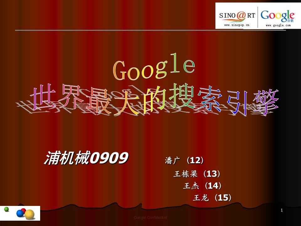 google发展史资料