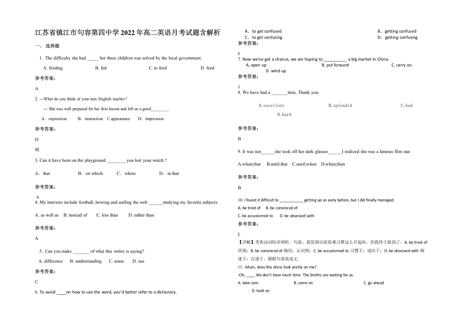 江苏省镇江市句容第四中学2022年高二英语月考试题含解析