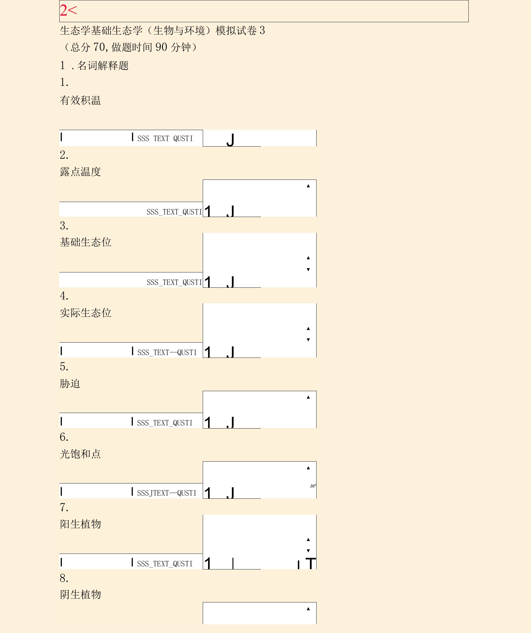 生态学基础生态学生物与环境模拟试卷3_真题无答案