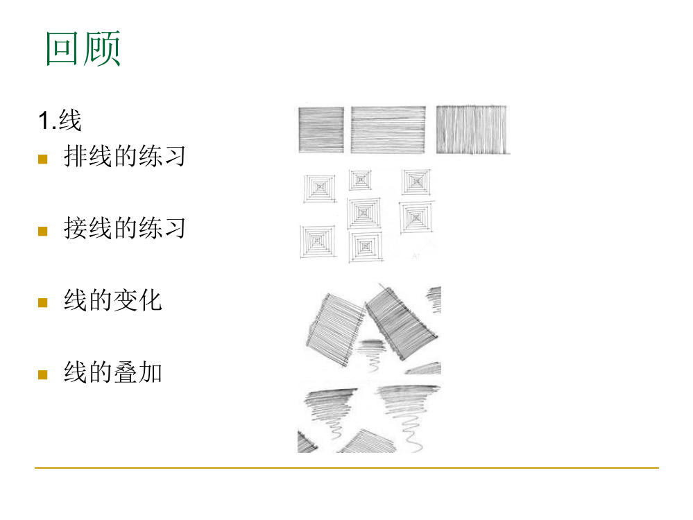 医学课件室内单体手绘表现