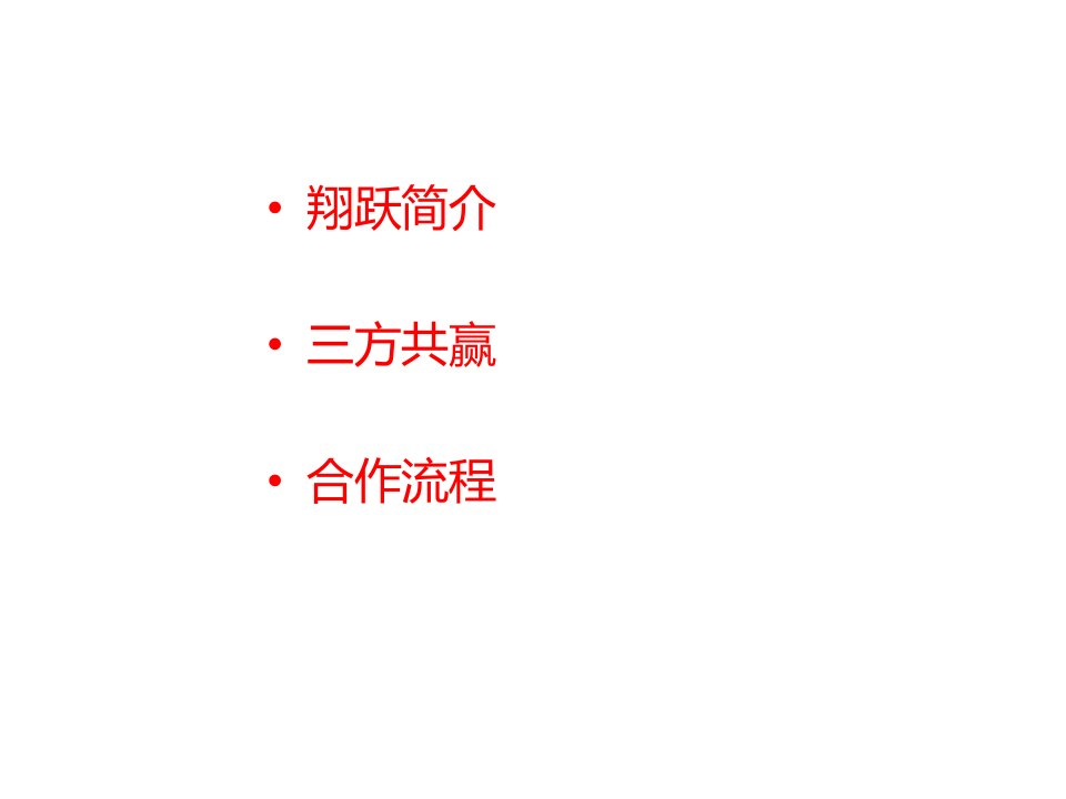 济南翔跃策划与高校实习生合作