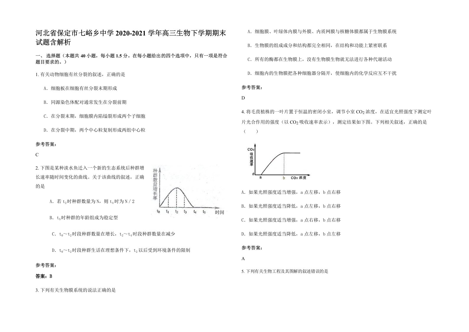 河北省保定市七峪乡中学2020-2021学年高三生物下学期期末试题含解析